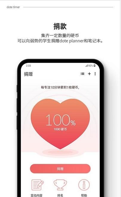 dotetimer app官方版图2