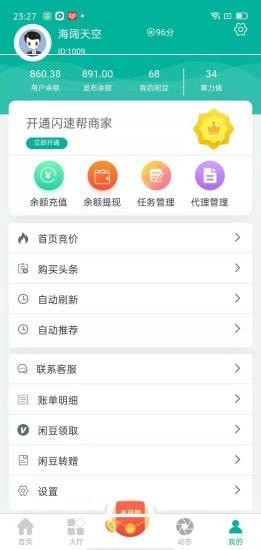 闪速帮图1