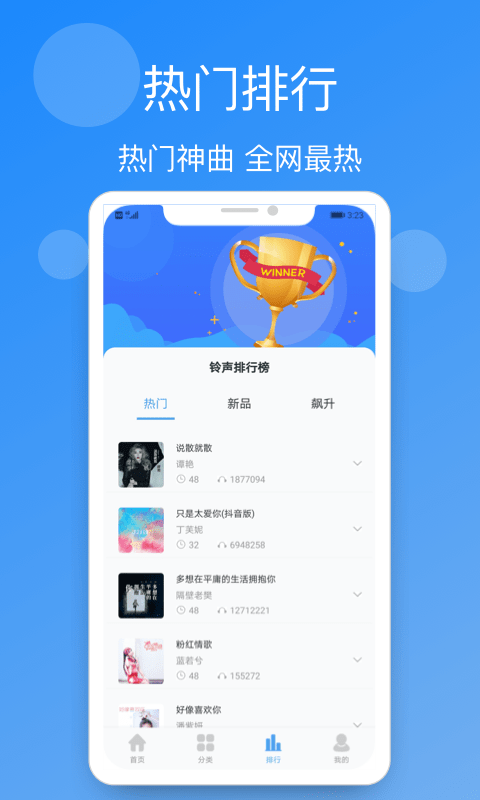 小英雄手机铃声精选app图2