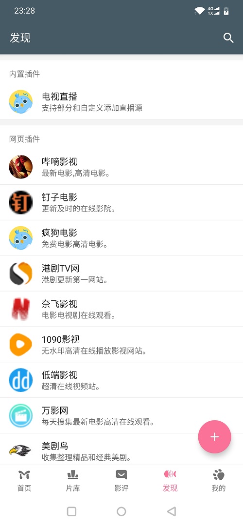 MT快搜APP官网版图1