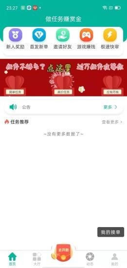 闪速帮图3