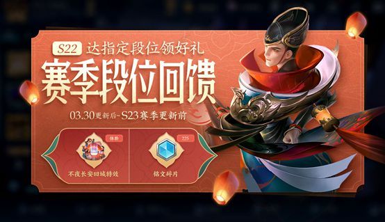 王者荣耀3月30日更新内容是什么？3月30日碎片商店更新内容一览图片1