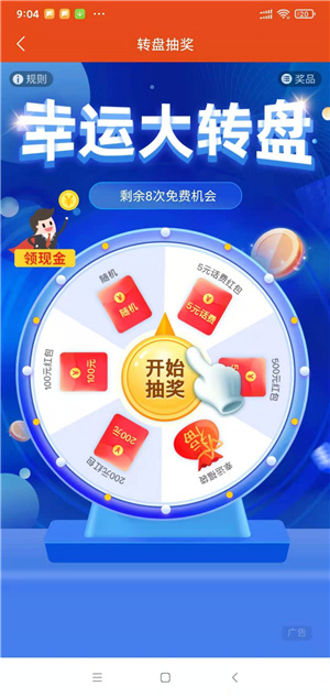 金悦赚app官网版图1