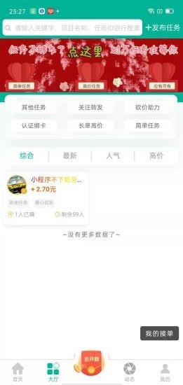 闪速帮app图片1