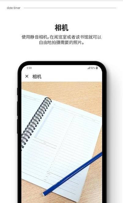 dotetimer app官方版图1