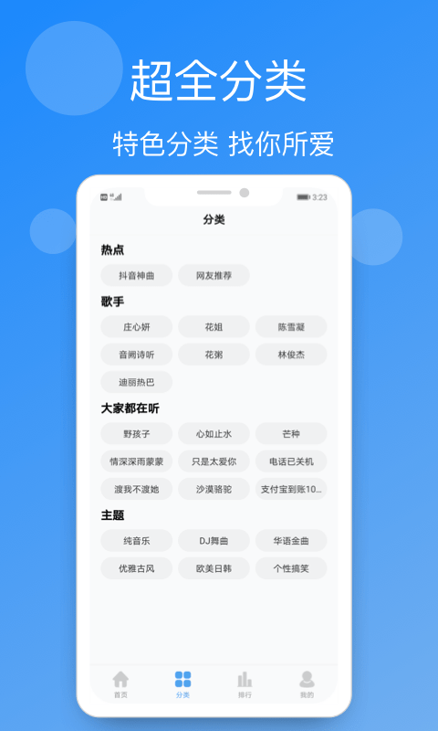 小英雄手机铃声精选app图1