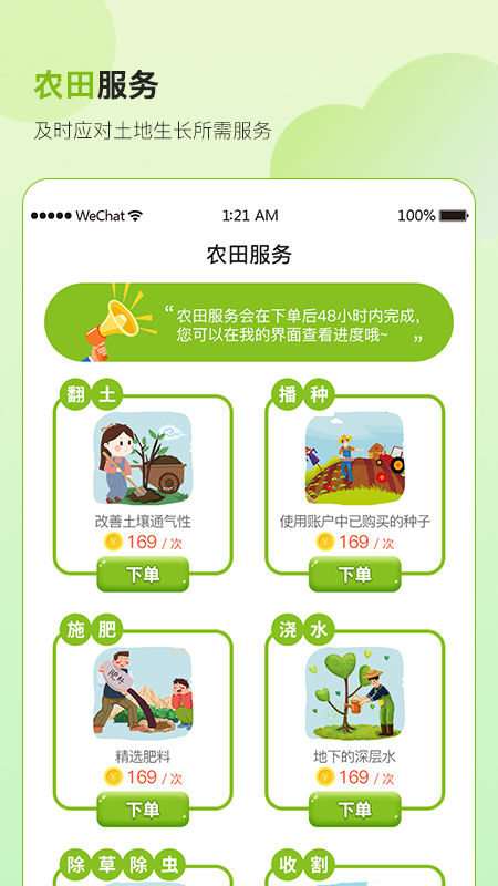 土GO鲜生APP图3