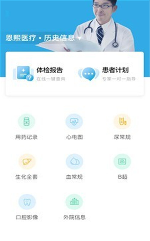 保连康app最新版图2