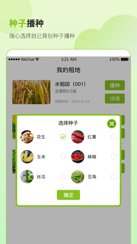 土GO鲜生APP图2