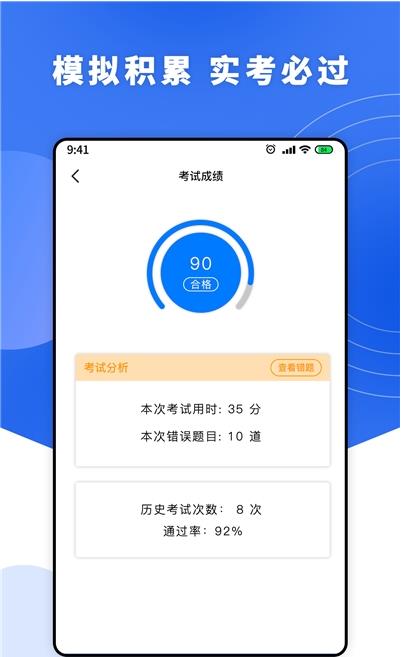 一天学驾照app图片1