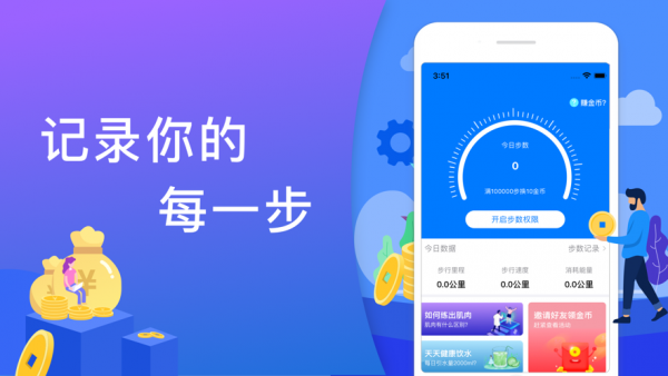 盈盈路钱app官方版图1