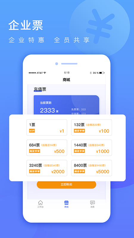 货车定位企业版app安卓版图1