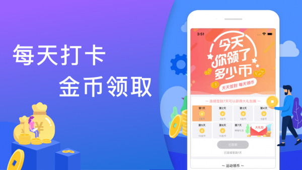 盈盈路钱app官方版图2