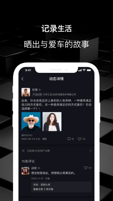 车脉app正式版图2