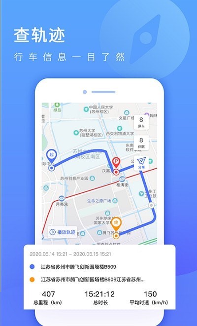 货车定位企业版app安卓版图3