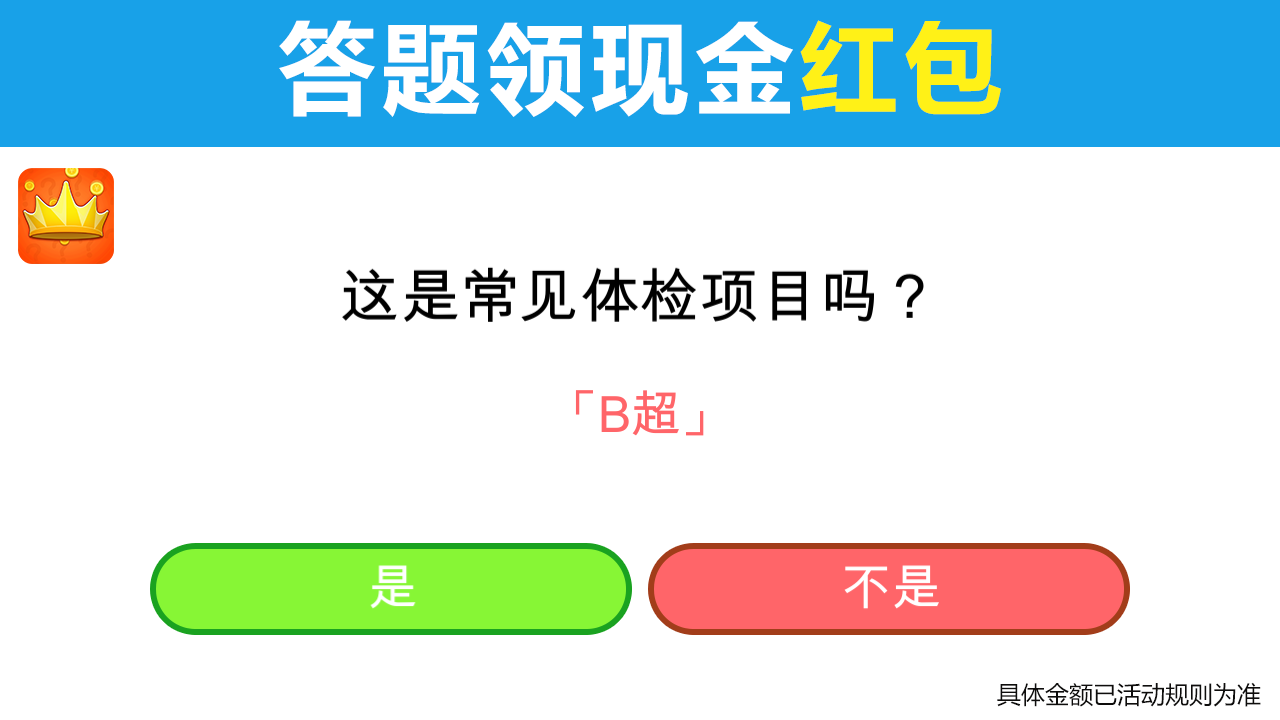 欢乐王者大逃亡游戏领红包版图3