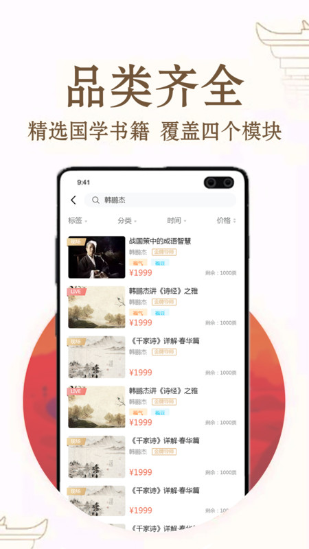 福果文化app官方版图2