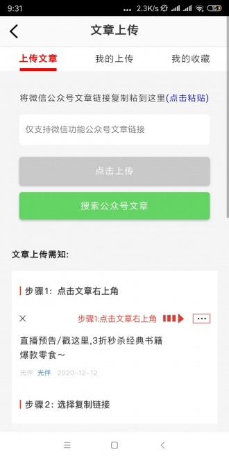 多财赚app官方版图3