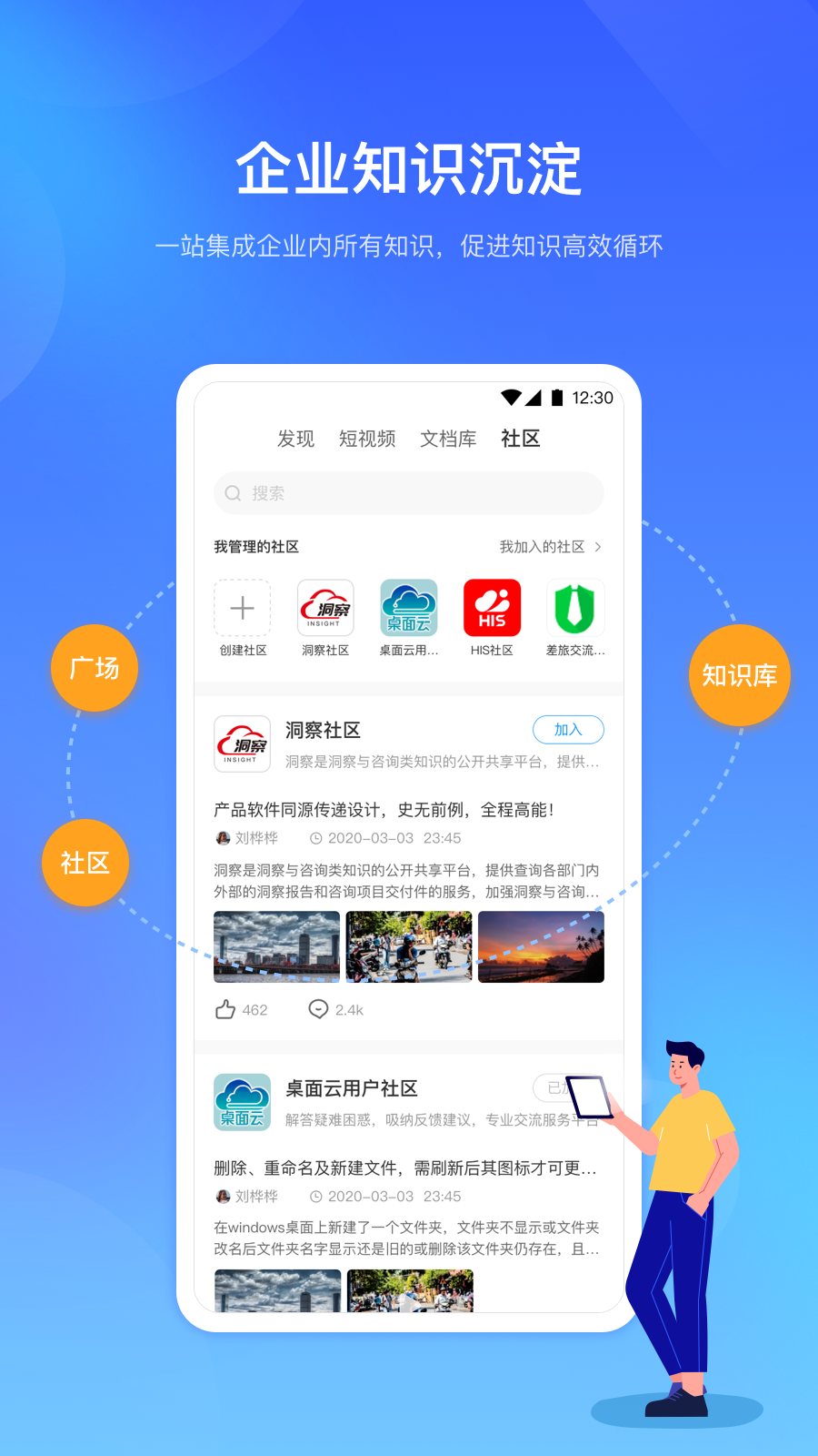 华为时习知app手机版图3