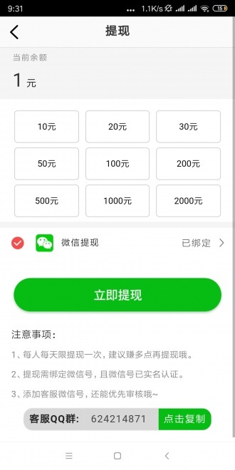 多财赚app图片1