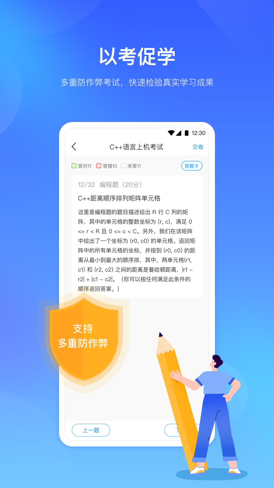 华为时习知app手机版图2