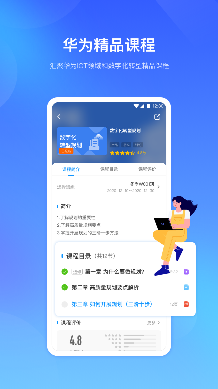 华为时习知app手机版图1