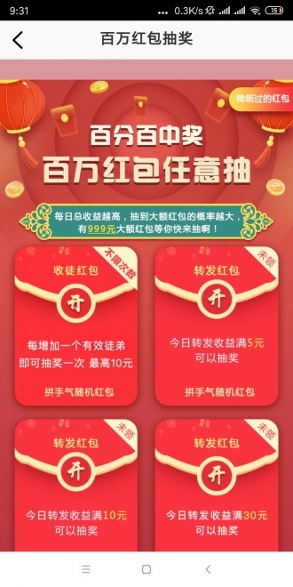 多财赚app官方版图1