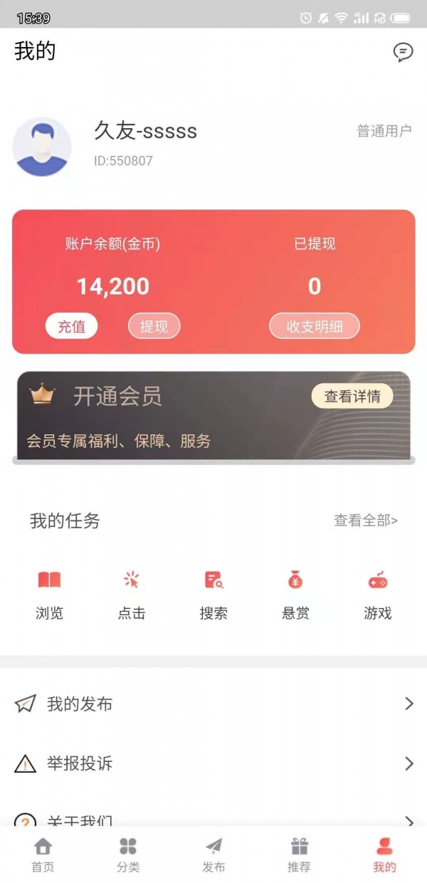 久久发兼职app图片1