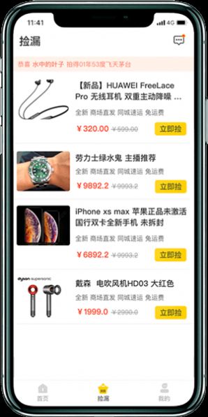 爆品趣拍app图片1