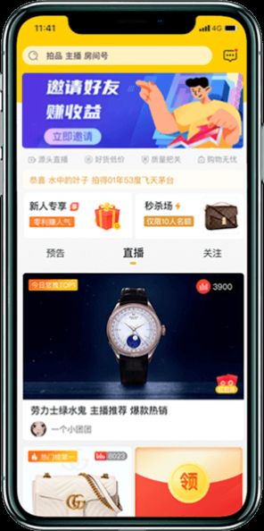 爆品趣拍app图2