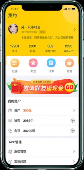 爆品趣拍app图片2