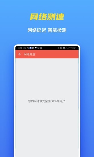 WiFi聚宝盆app图片1