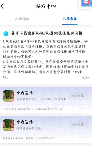 小森生活糖果房屋怎么获得？糖果房屋礼包领取方法图片2