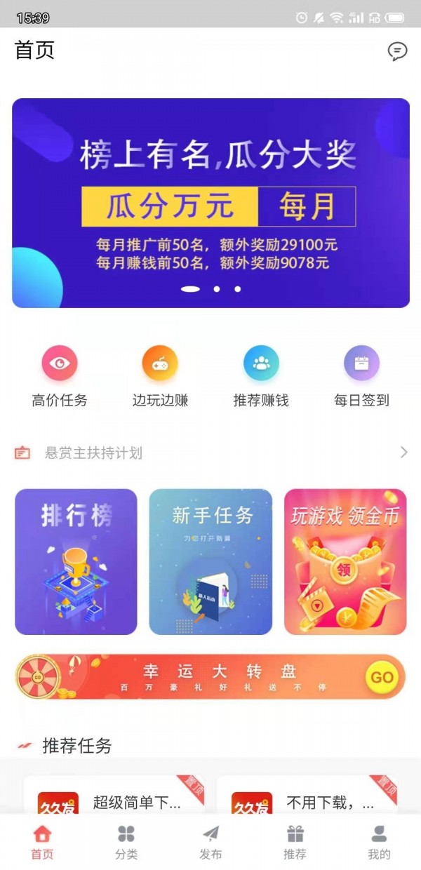 久久发兼职app图1