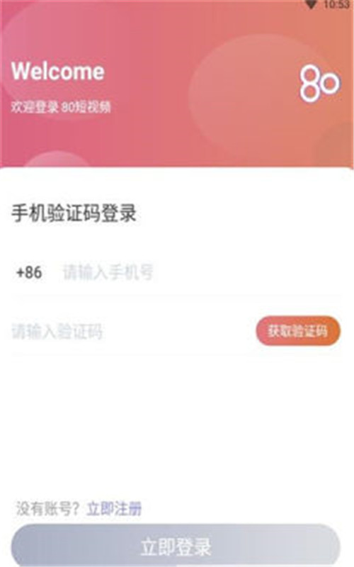 80短视频app官网版图3