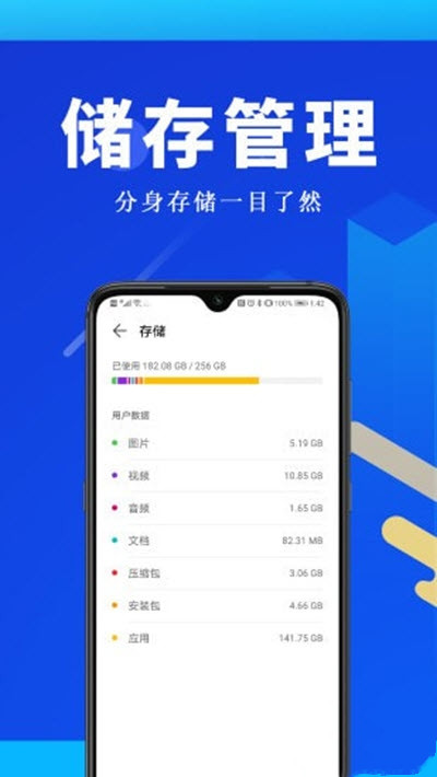 全能双开王app手机版图1