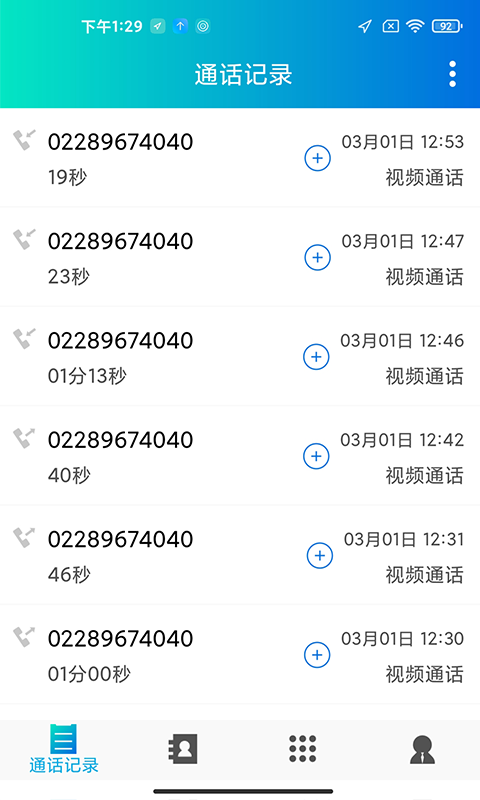 云悦聊app官方版图2