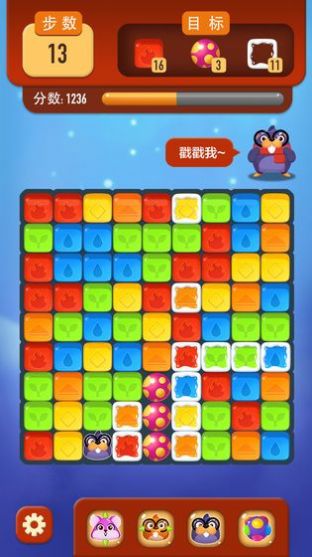 仓鼠冲冲冲游戏安卓版图2