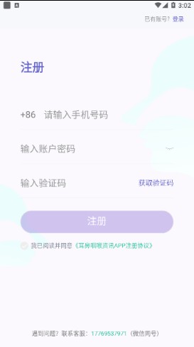 耳鼻咽喉资讯app官方版图2