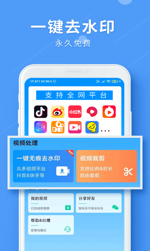 LuLu去水印app图3