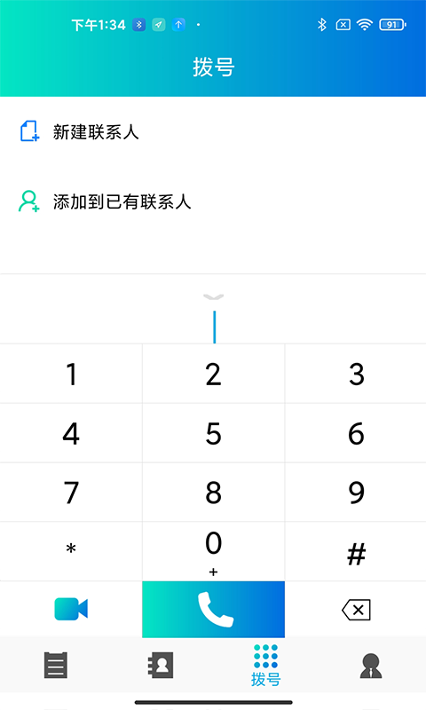 云悦聊app官方版图1