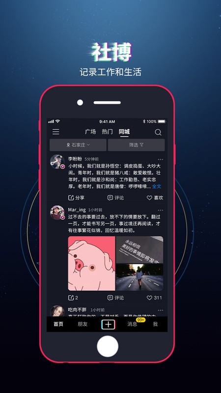 社博app官网版图2