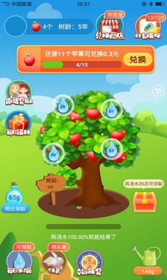 奇乐果园领红包游戏福利版图3