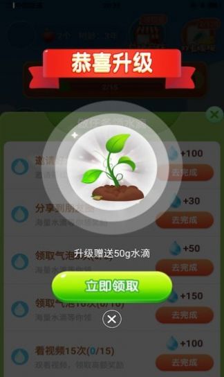 奇乐果园红包版图片1