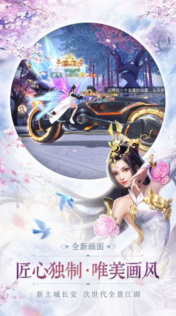 锦绣仙侠决手游图2