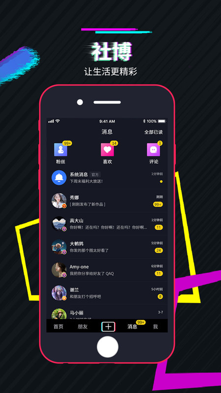 社博app官网版图3