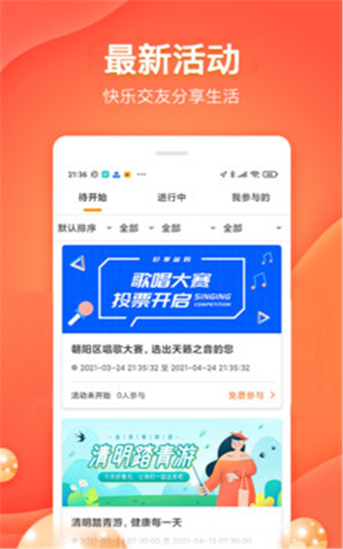 好享爸妈app官网版图3