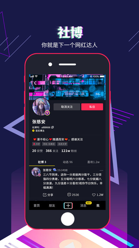 社博app官网版图1