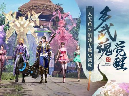 斗罗大陆武魂觉醒风生水起阵容推荐 风生水起阵容搭配攻略图片3