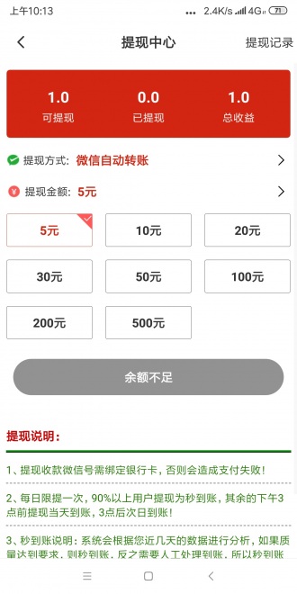 青龙网app手机版图1